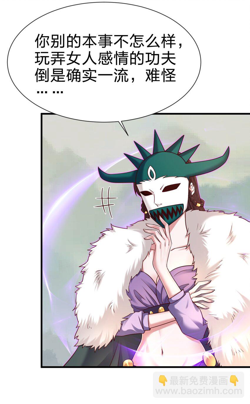 128 我觉得还是外表重要-第129话