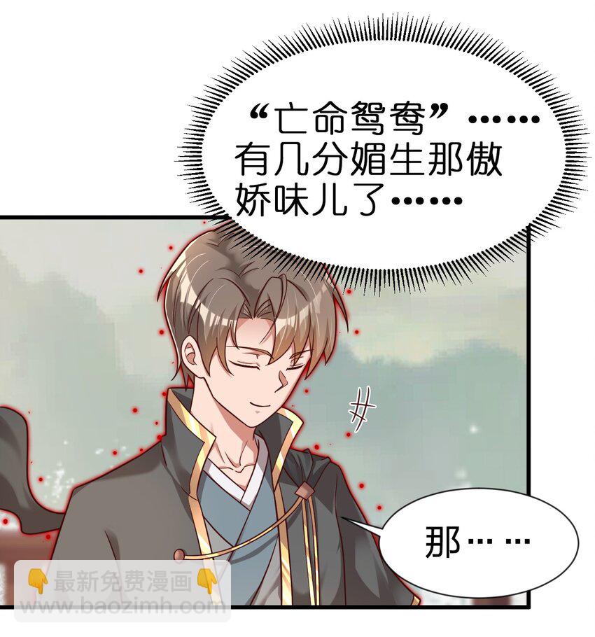 128 我觉得还是外表重要-第129话