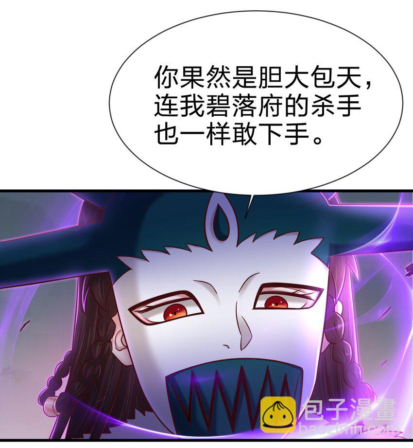 128 我觉得还是外表重要-第129话