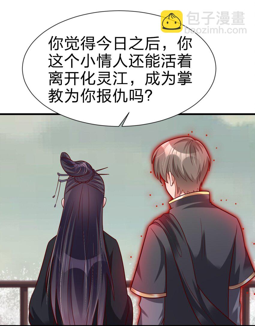 128 我觉得还是外表重要-第129话