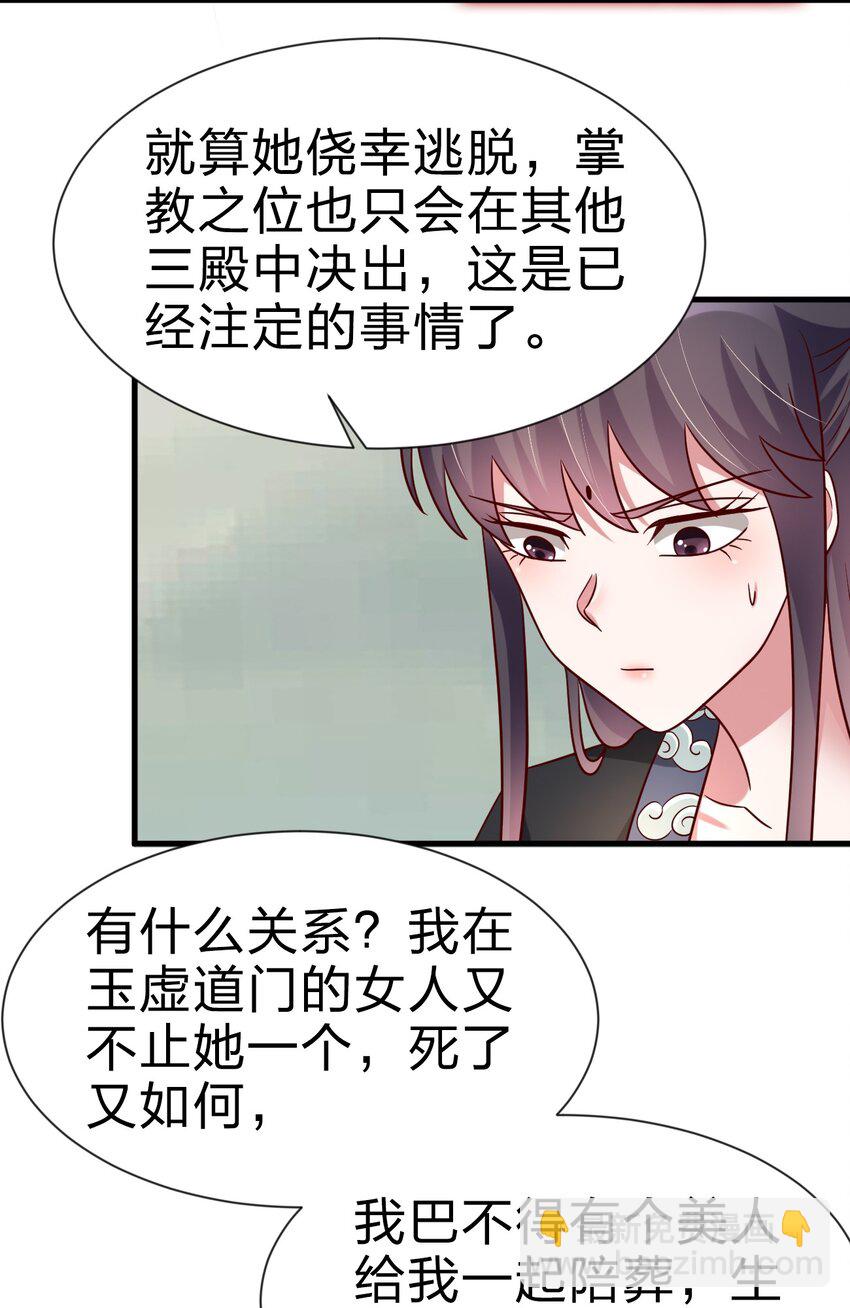 128 我觉得还是外表重要-第129话