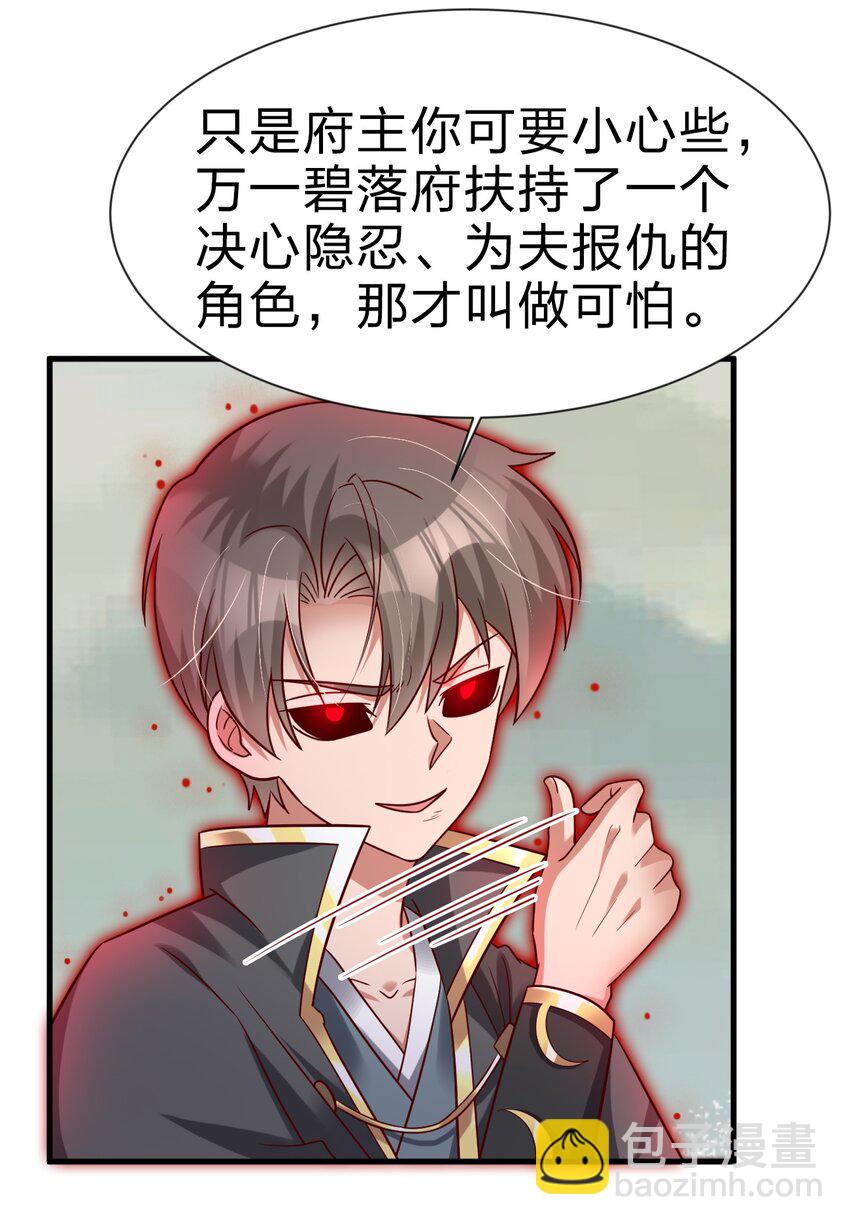 128 我觉得还是外表重要-第129话