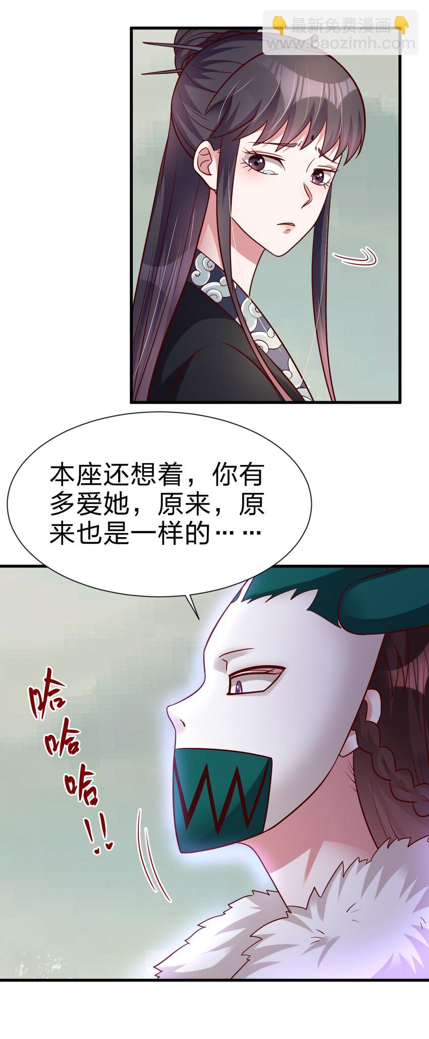 128 我觉得还是外表重要-第129话