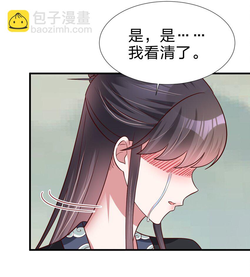 128 我觉得还是外表重要-第129话