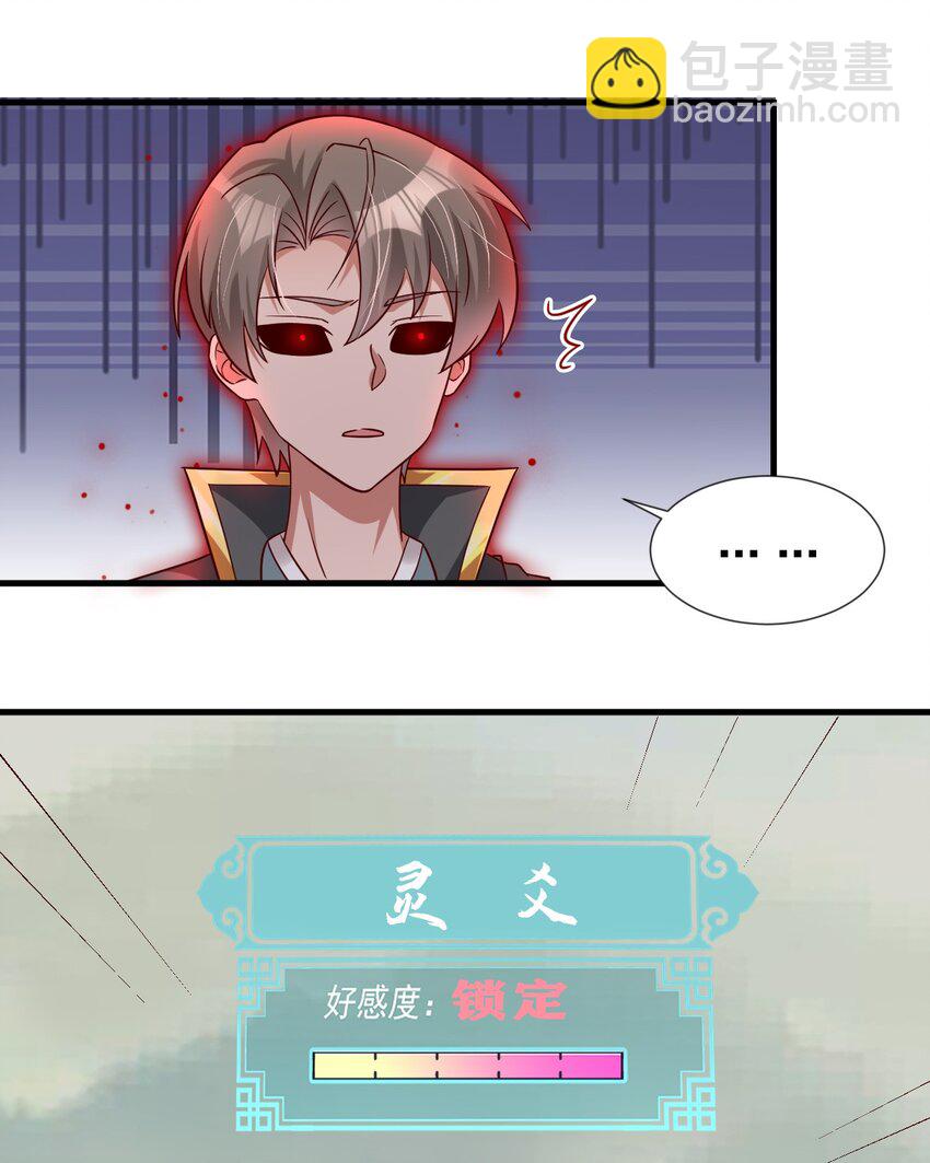 128 我觉得还是外表重要-第129话