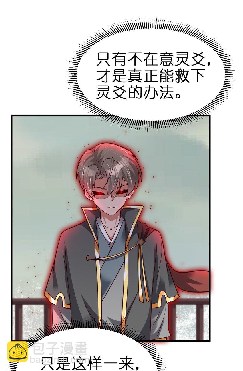 128 我觉得还是外表重要-第129话