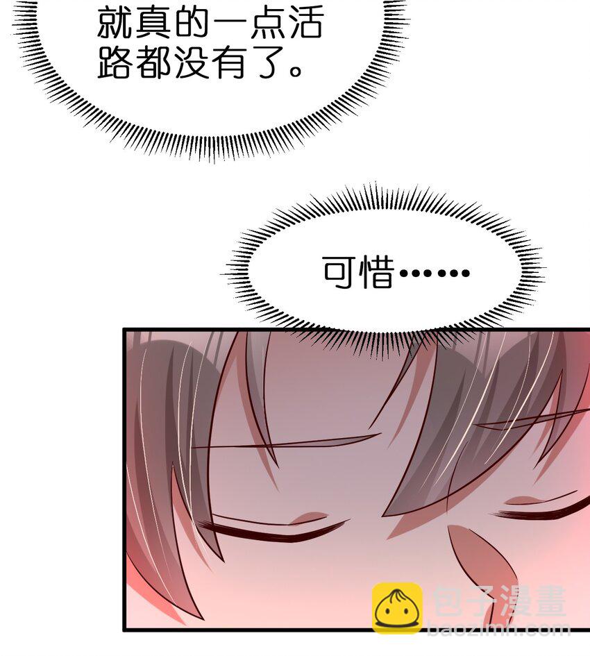 128 我觉得还是外表重要-第129话