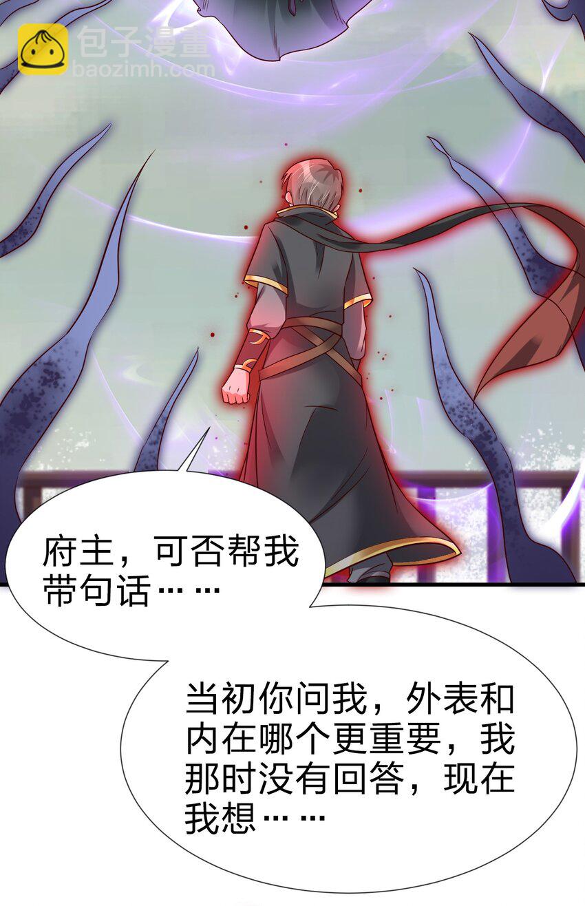 128 我觉得还是外表重要-第129话