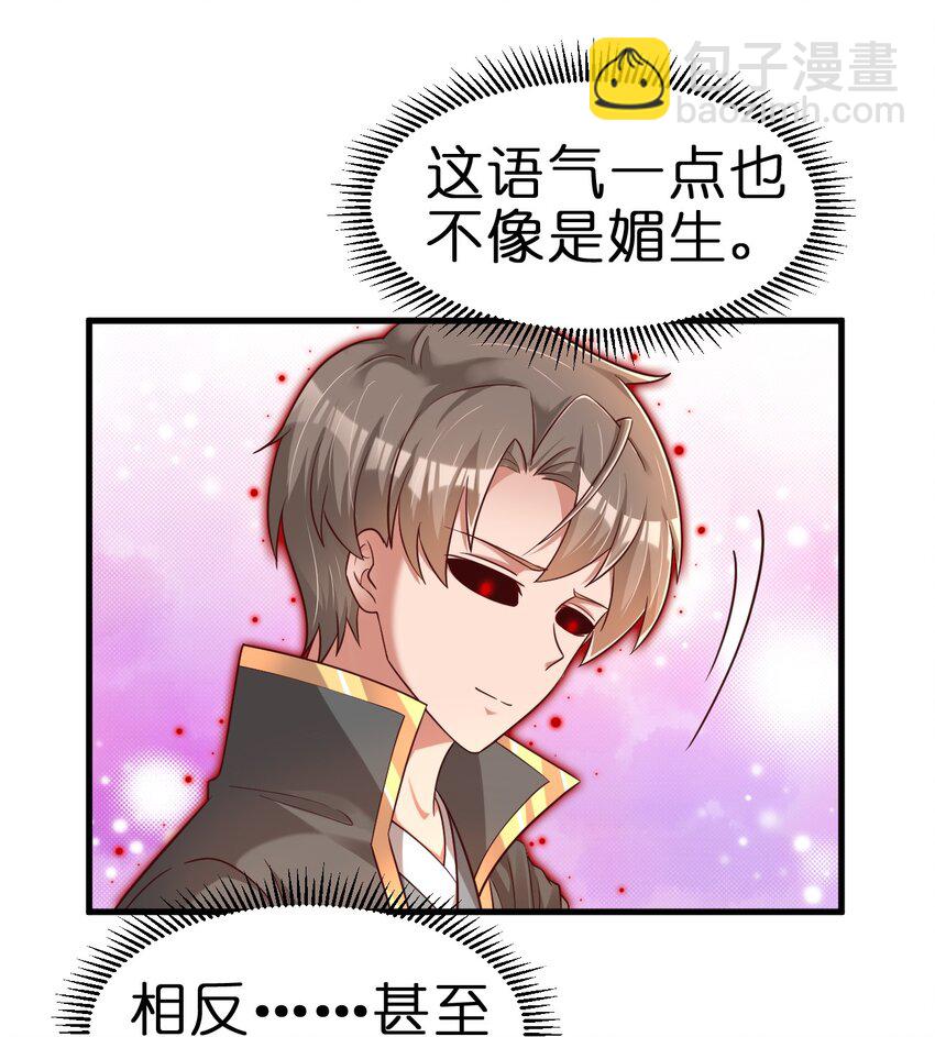 128 我觉得还是外表重要-第129话