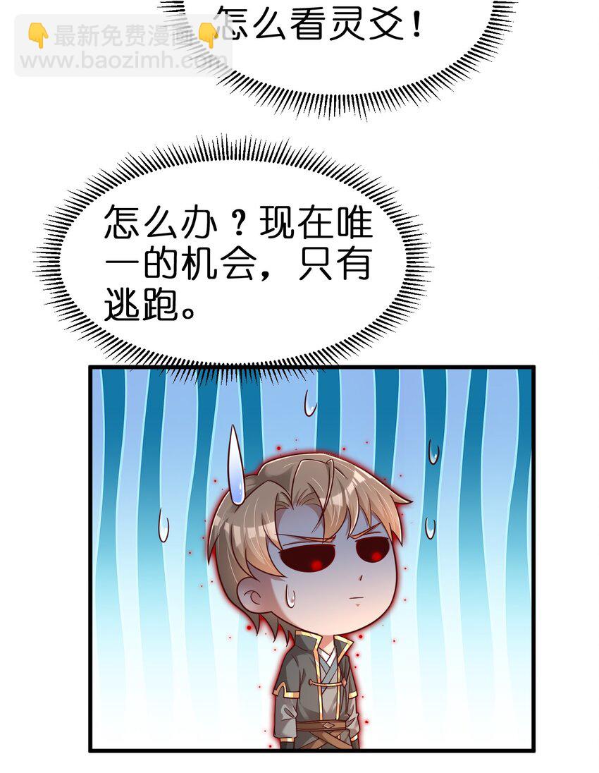 128 我觉得还是外表重要-第129话