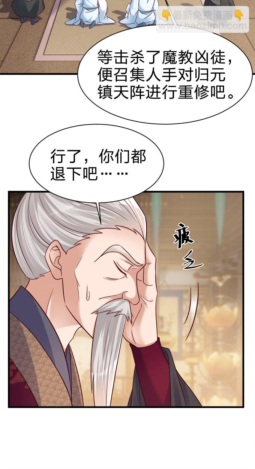 130 绑好了-第131话