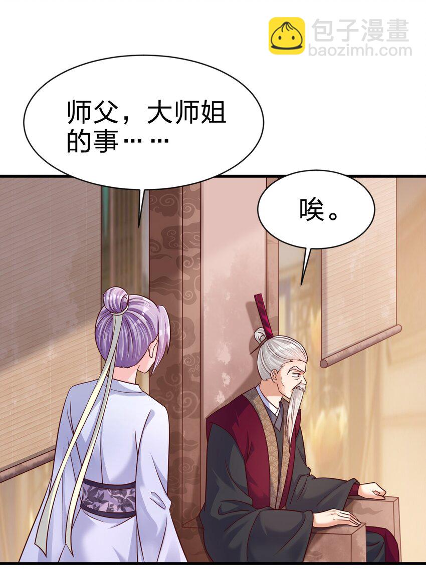 130 绑好了-第131话