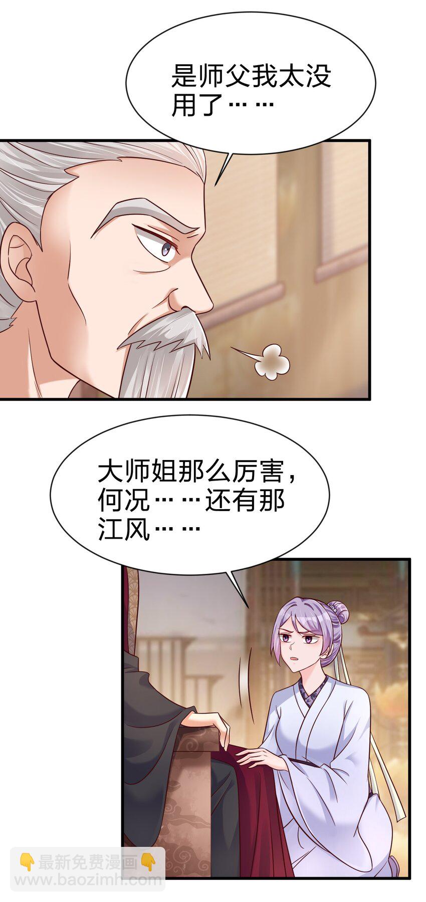 130 绑好了-第131话