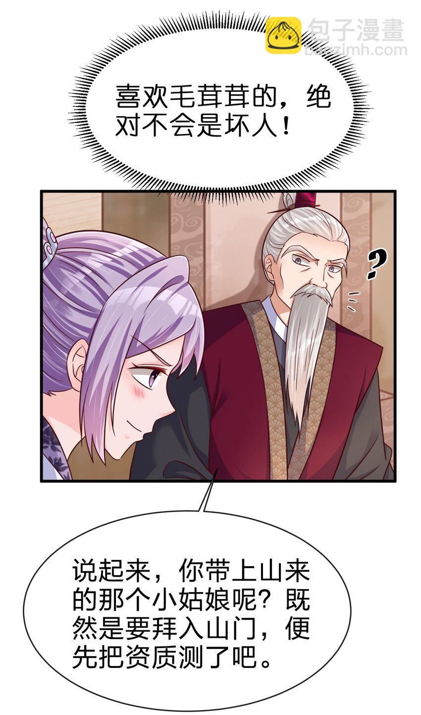 130 绑好了-第131话