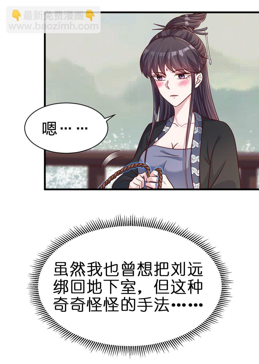 130 绑好了-第131话