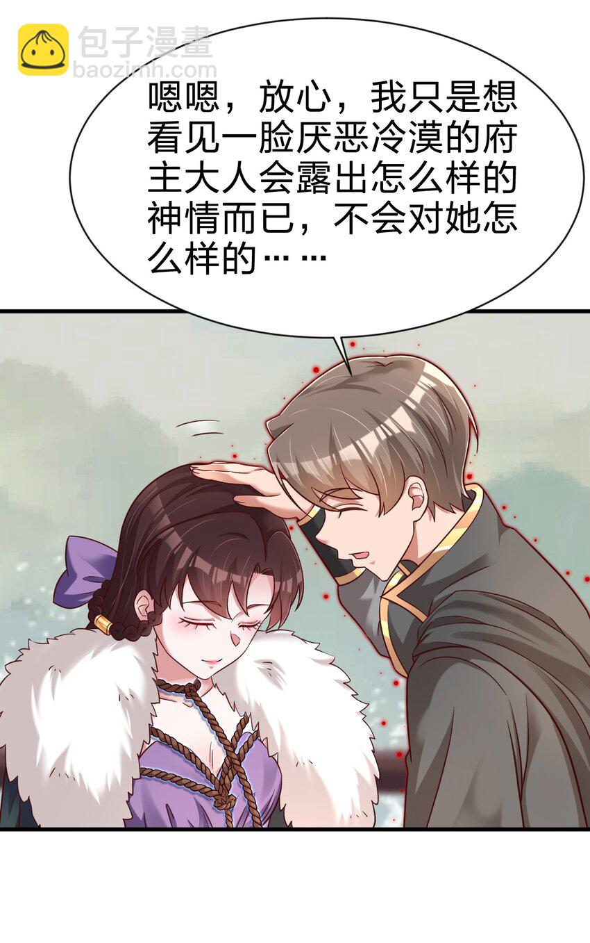 130 绑好了-第131话