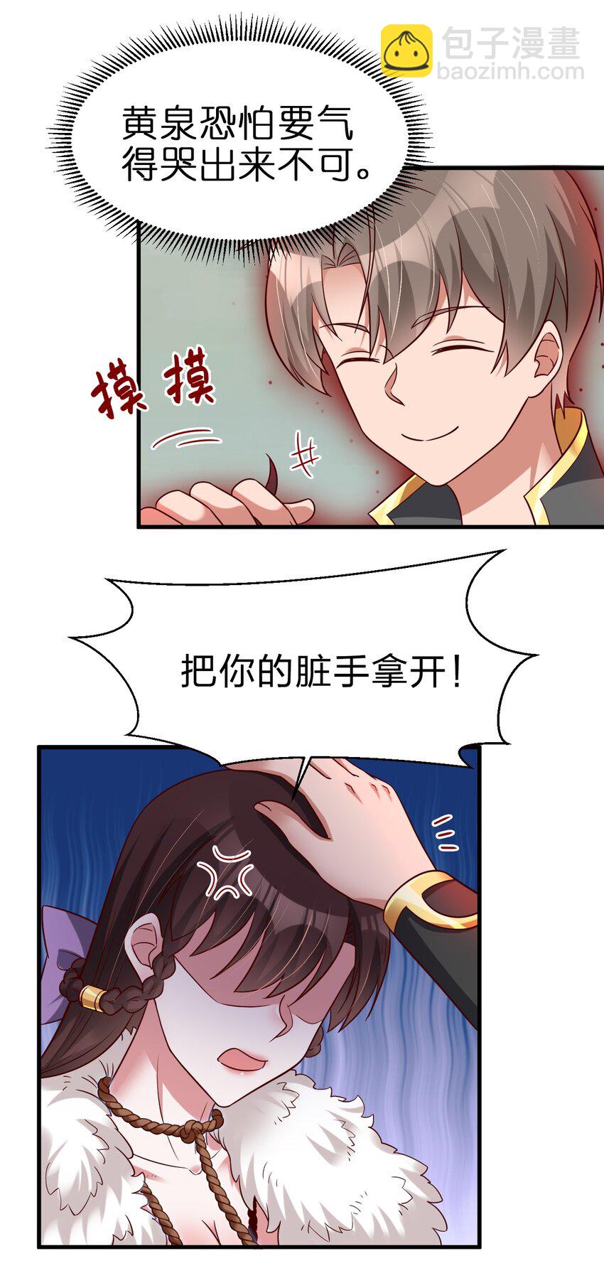 130 绑好了-第131话