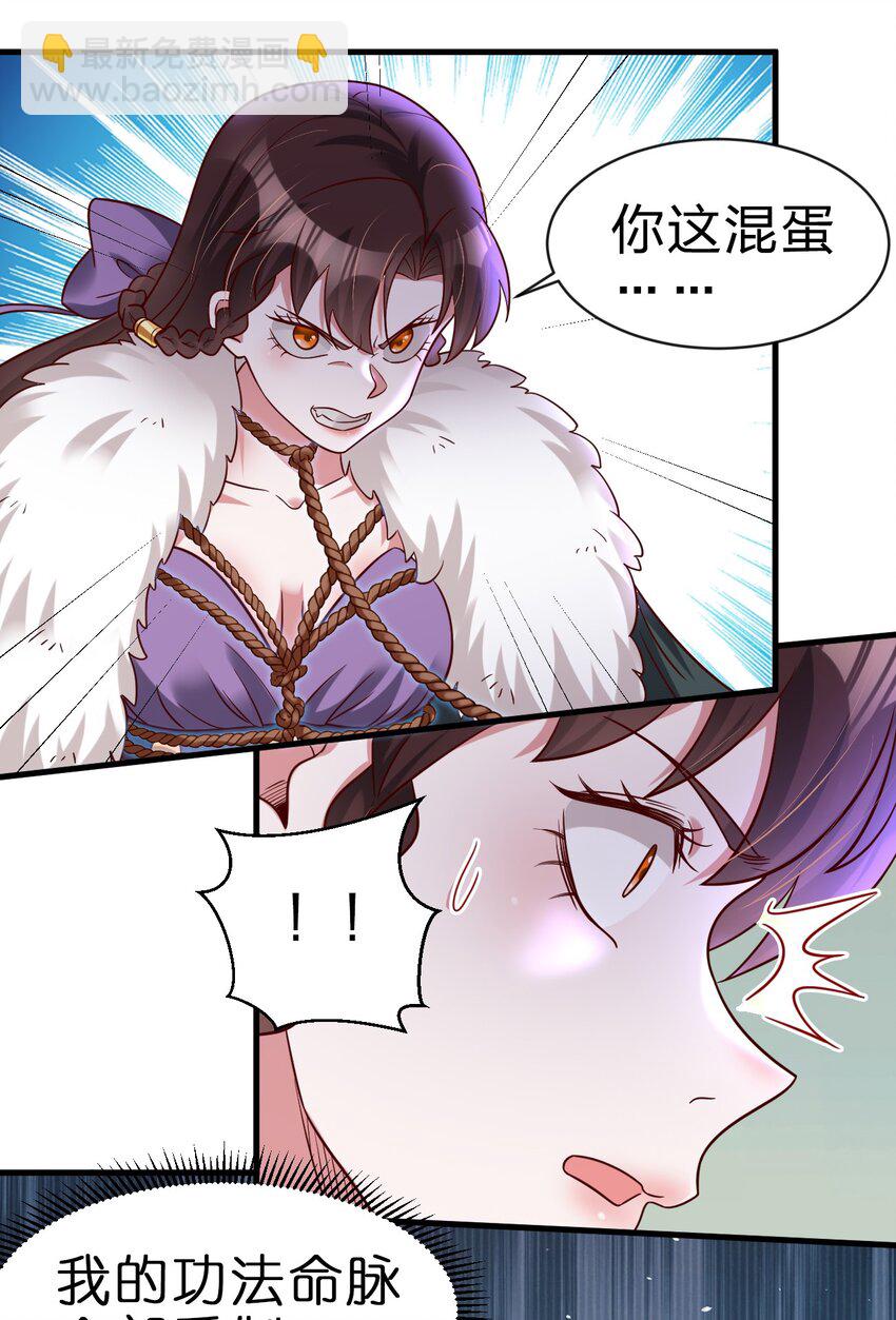 130 绑好了-第131话