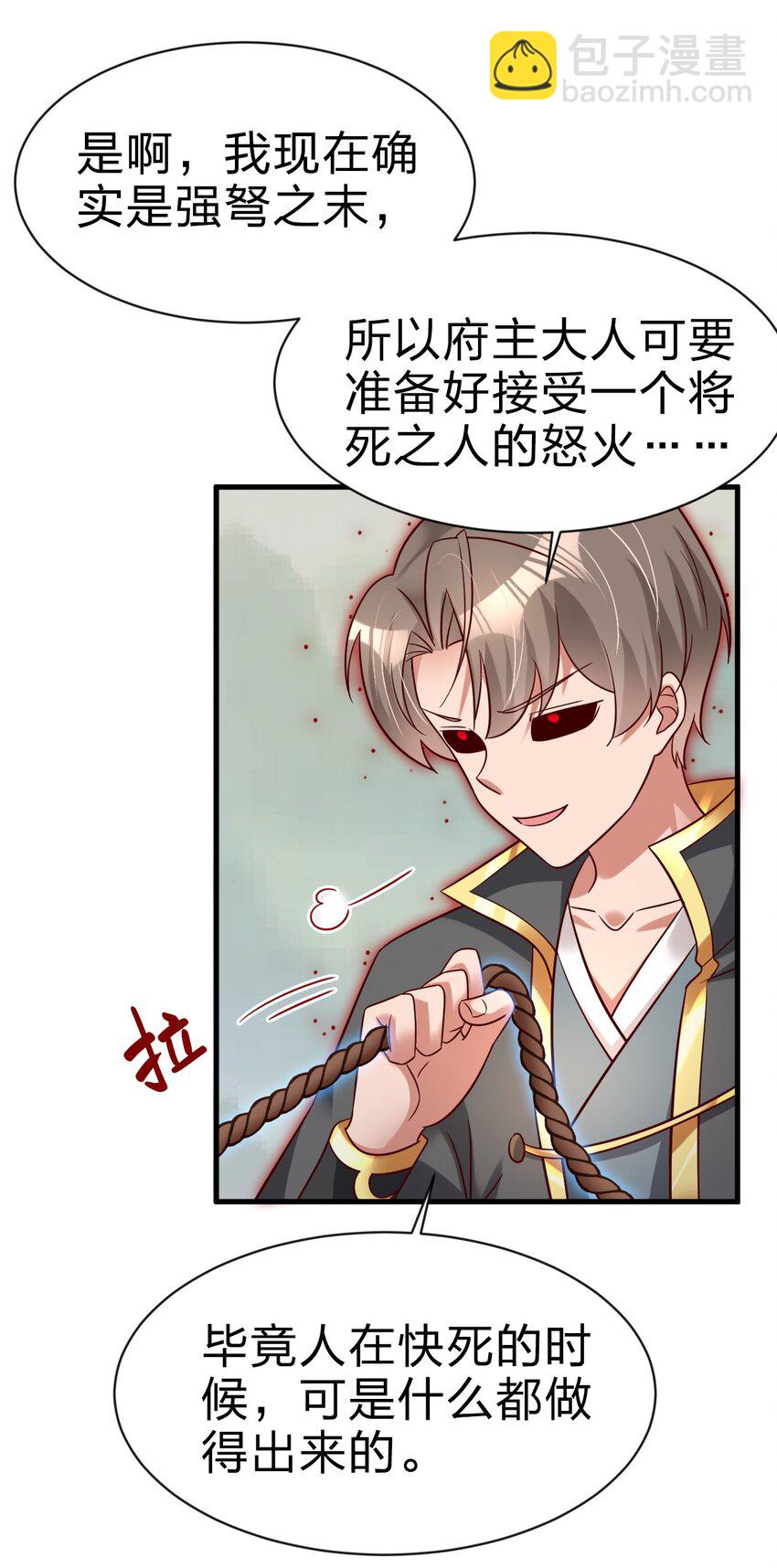 130 绑好了-第131话