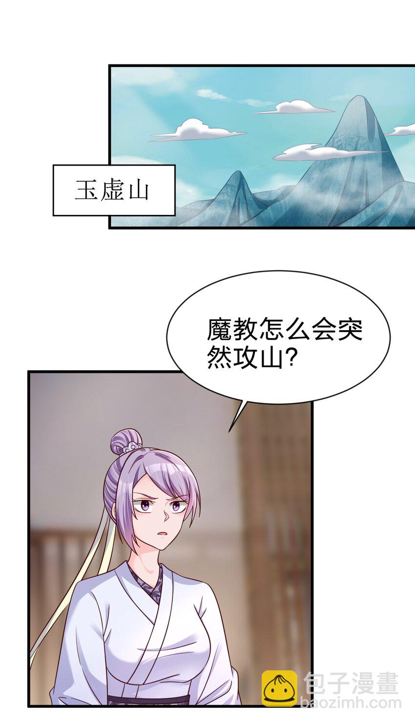 130 绑好了-第131话