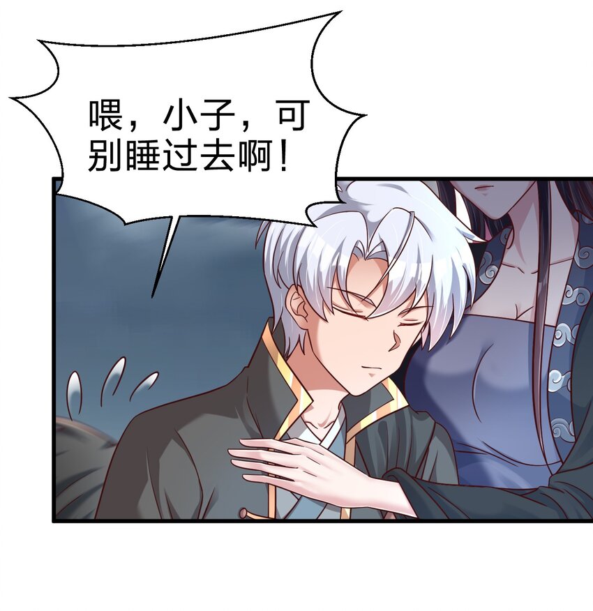 132 别睡！-第133话