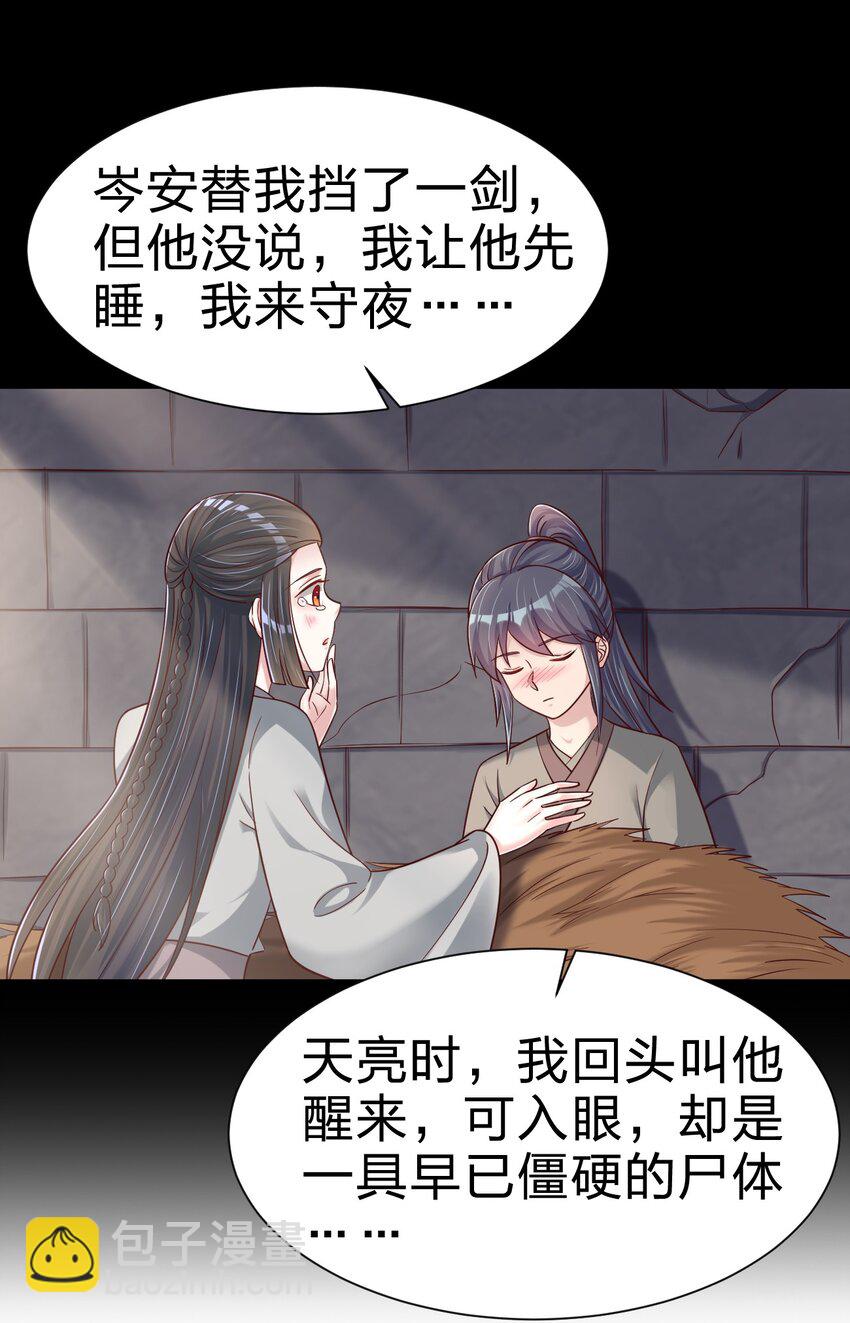 132 别睡！-第133话