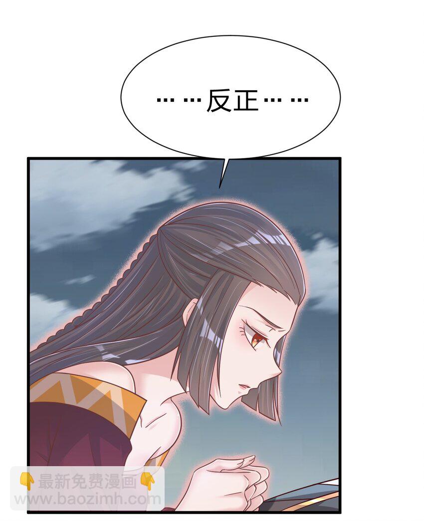 132 别睡！-第133话