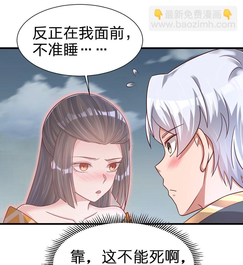 132 别睡！-第133话