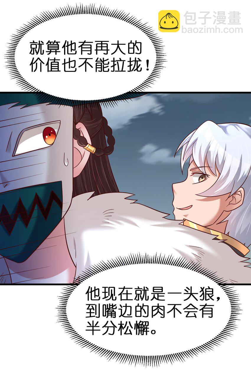 132 别睡！-第133话