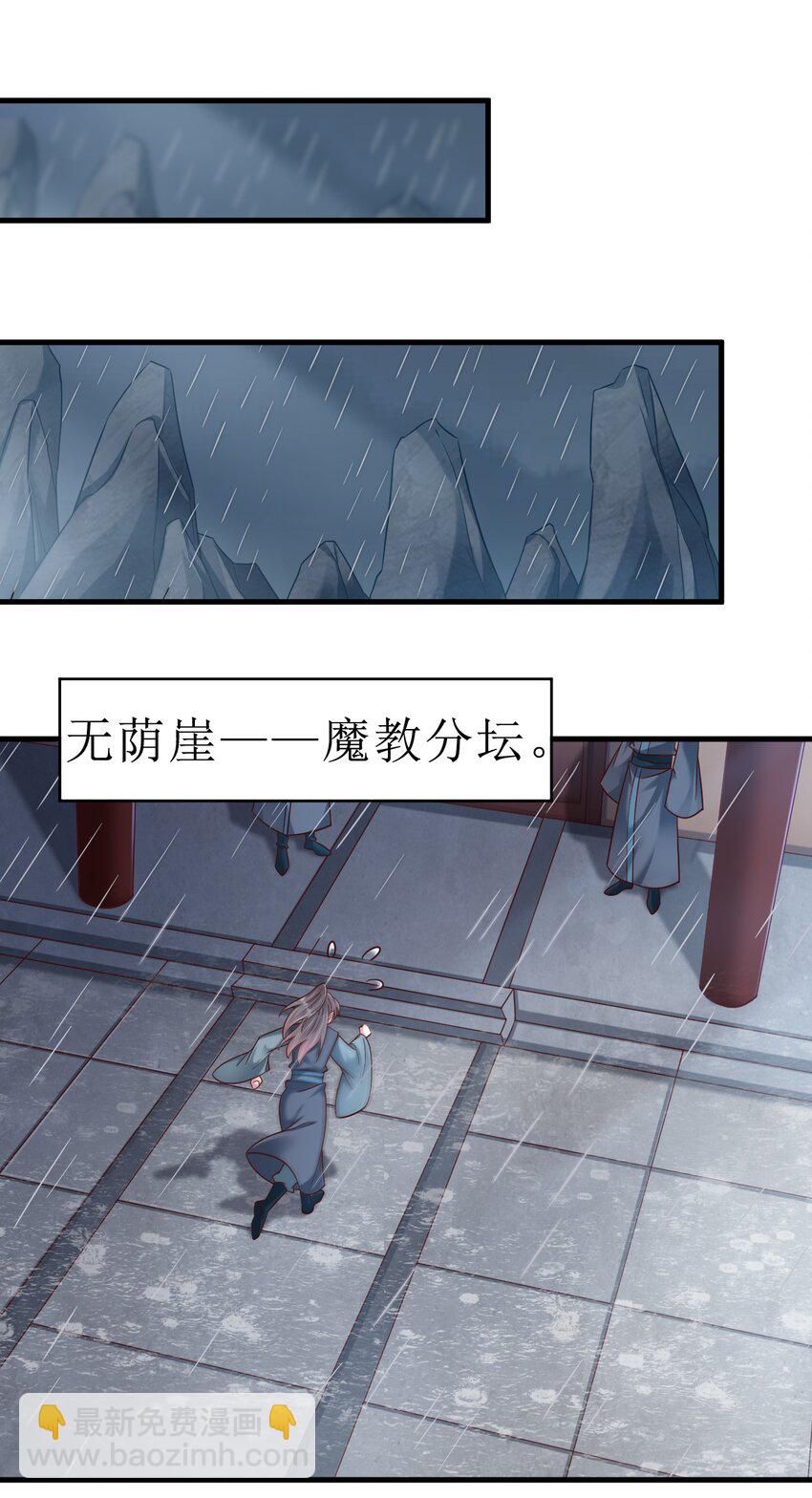 132 别睡！-第133话