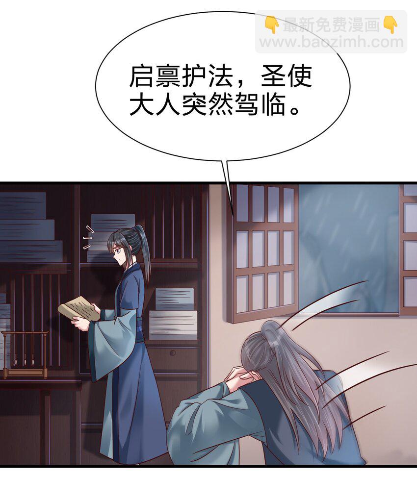 132 别睡！-第133话
