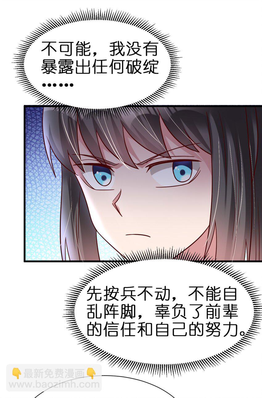 132 别睡！-第133话