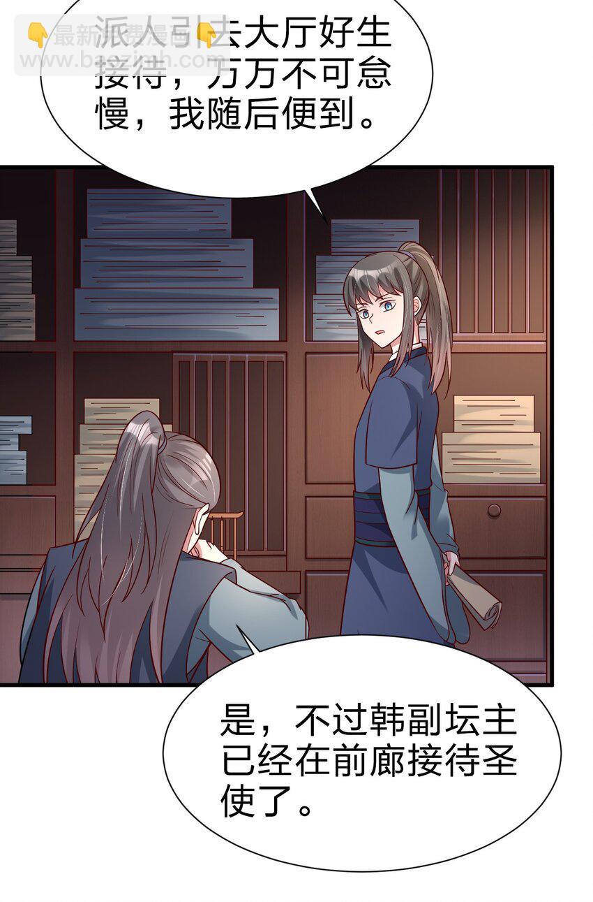 132 别睡！-第133话