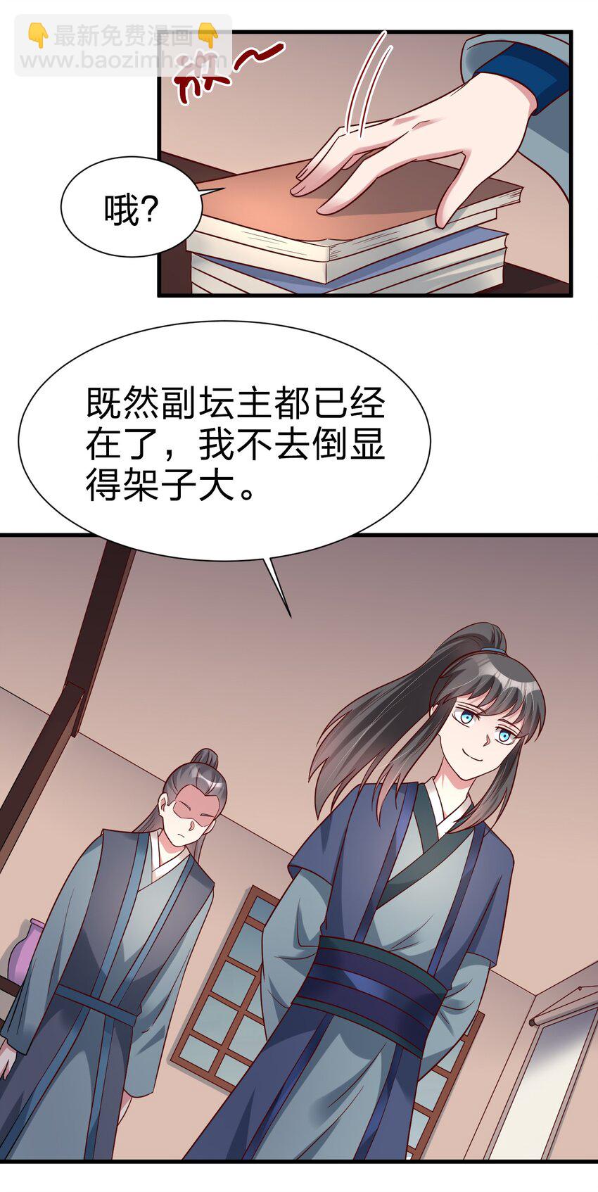 132 别睡！-第133话