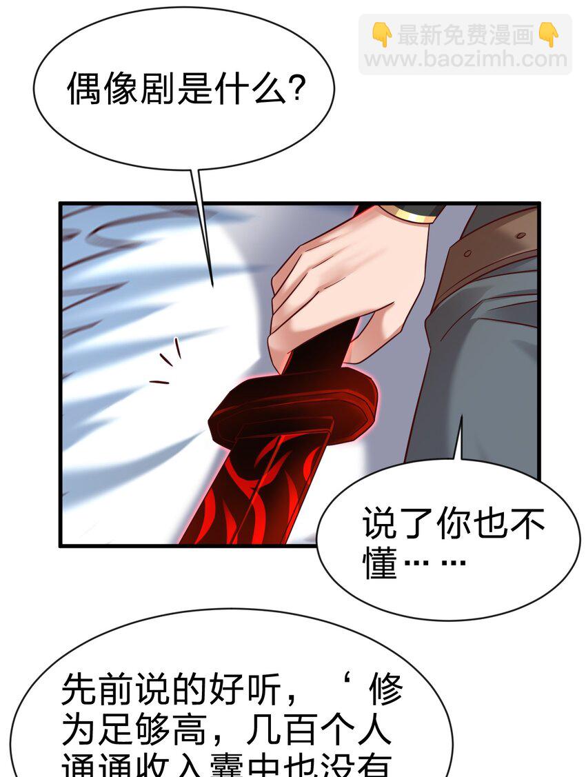 132 别睡！-第133话