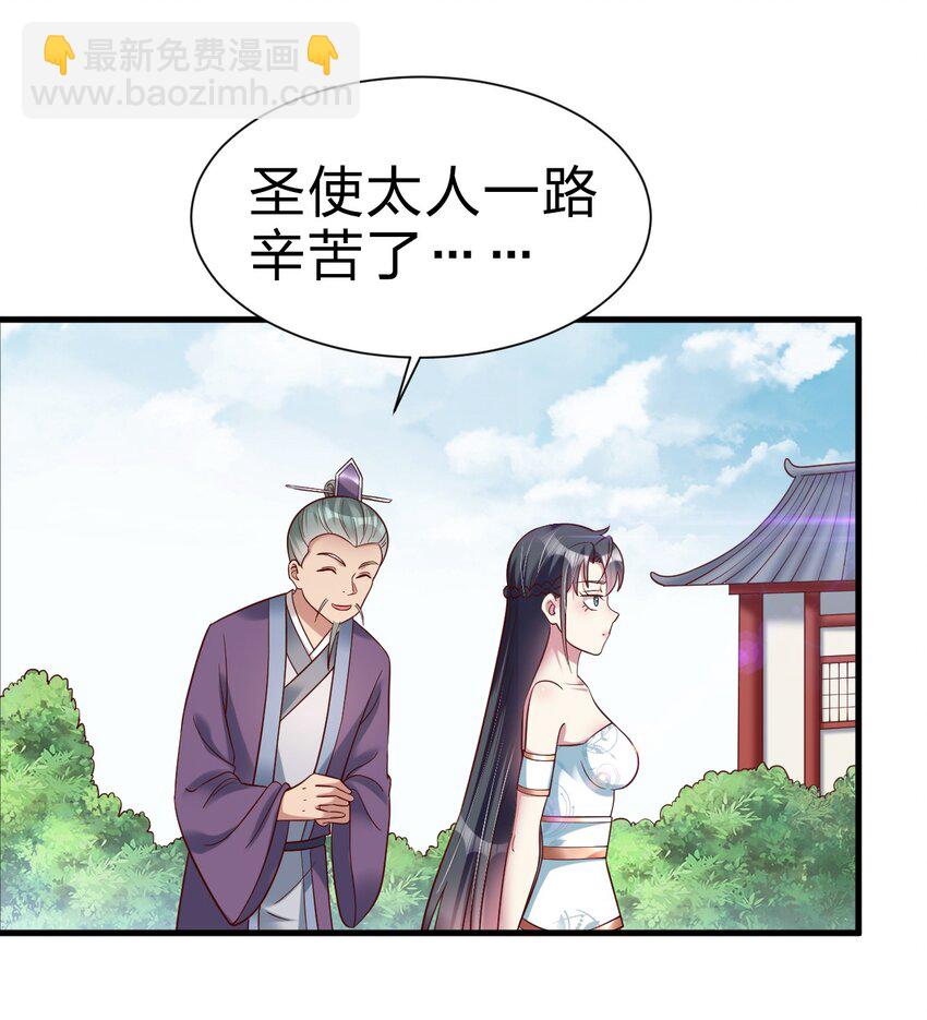 132 别睡！-第133话
