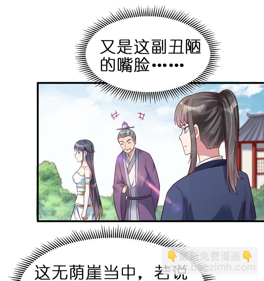 132 别睡！-第133话