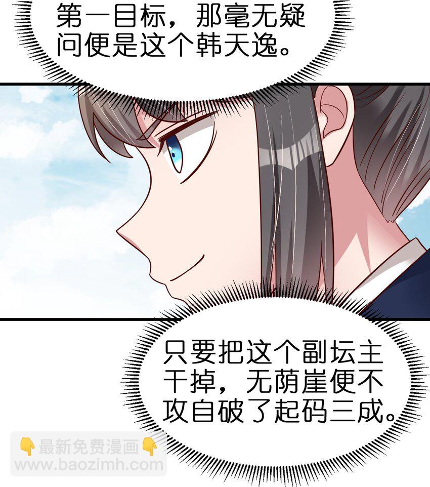 132 别睡！-第133话