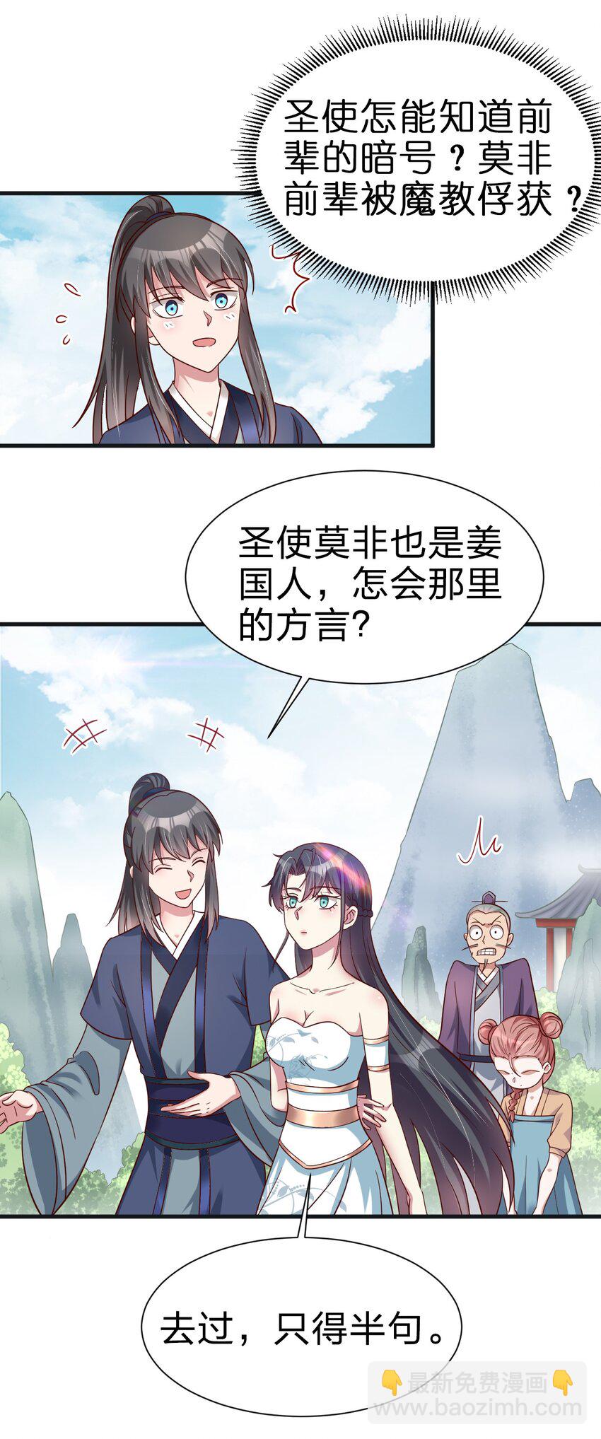 132 别睡！-第133话