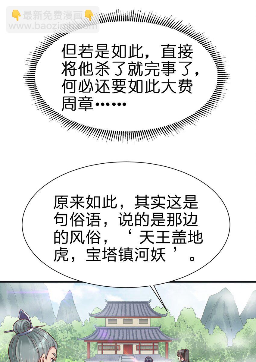 132 别睡！-第133话