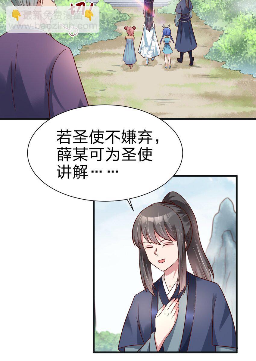 132 别睡！-第133话