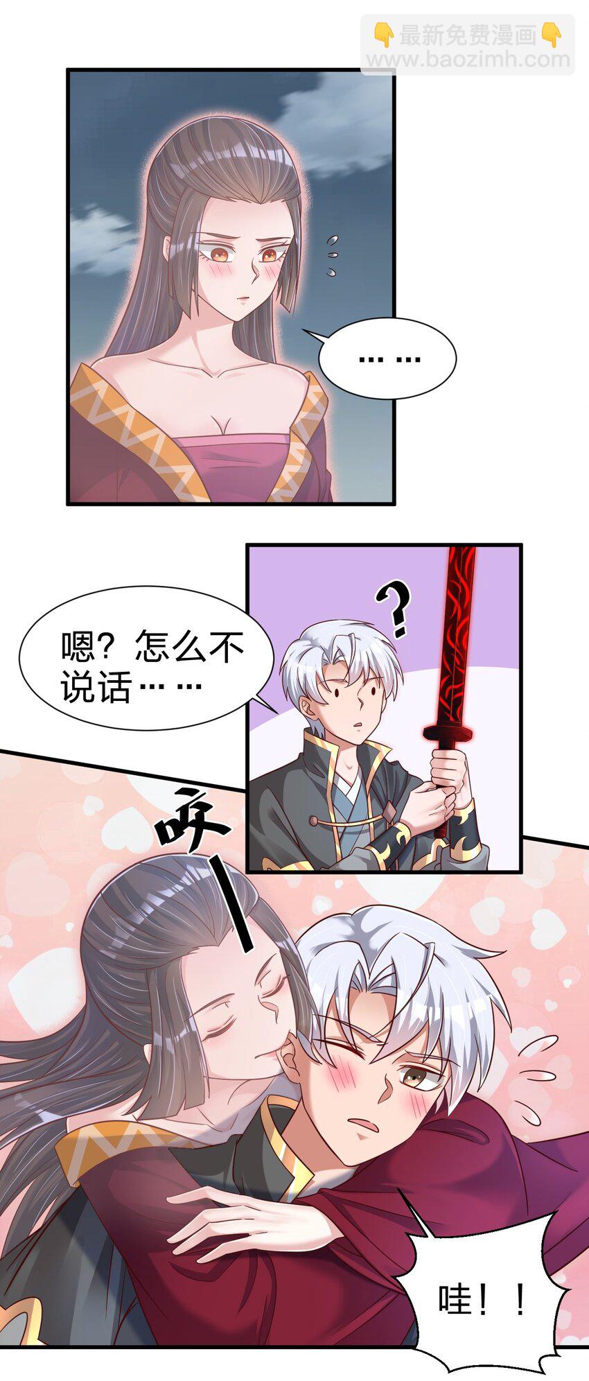132 别睡！-第133话