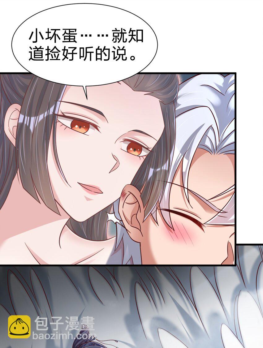 132 别睡！-第133话