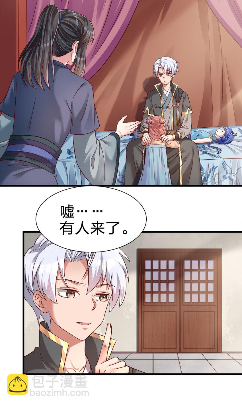 134 这是无间道吧-第135话