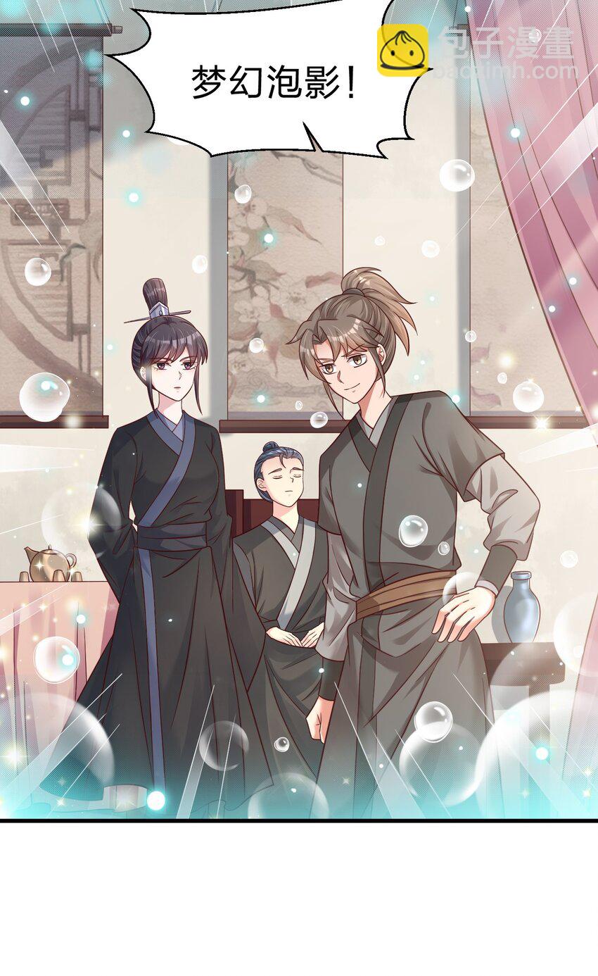 134 这是无间道吧-第135话