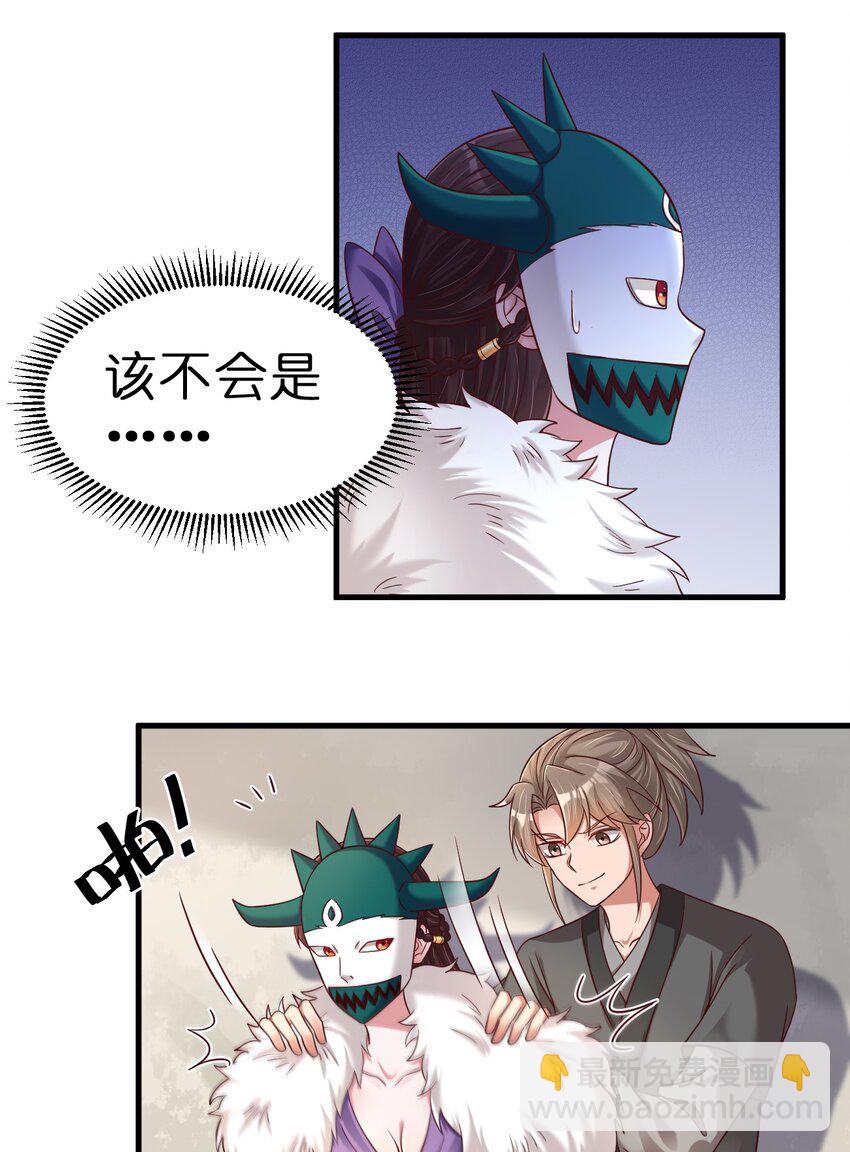134 这是无间道吧-第135话