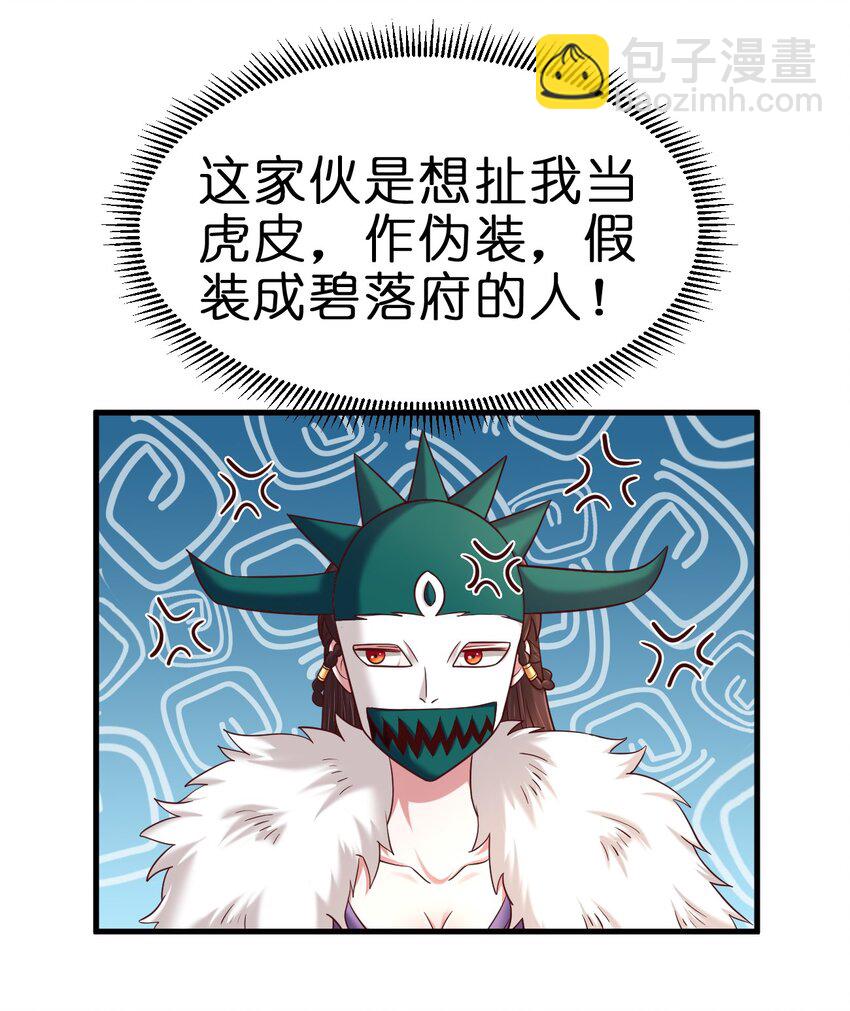 134 这是无间道吧-第135话