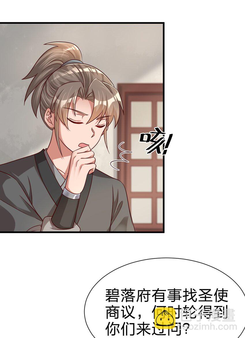 134 这是无间道吧-第135话