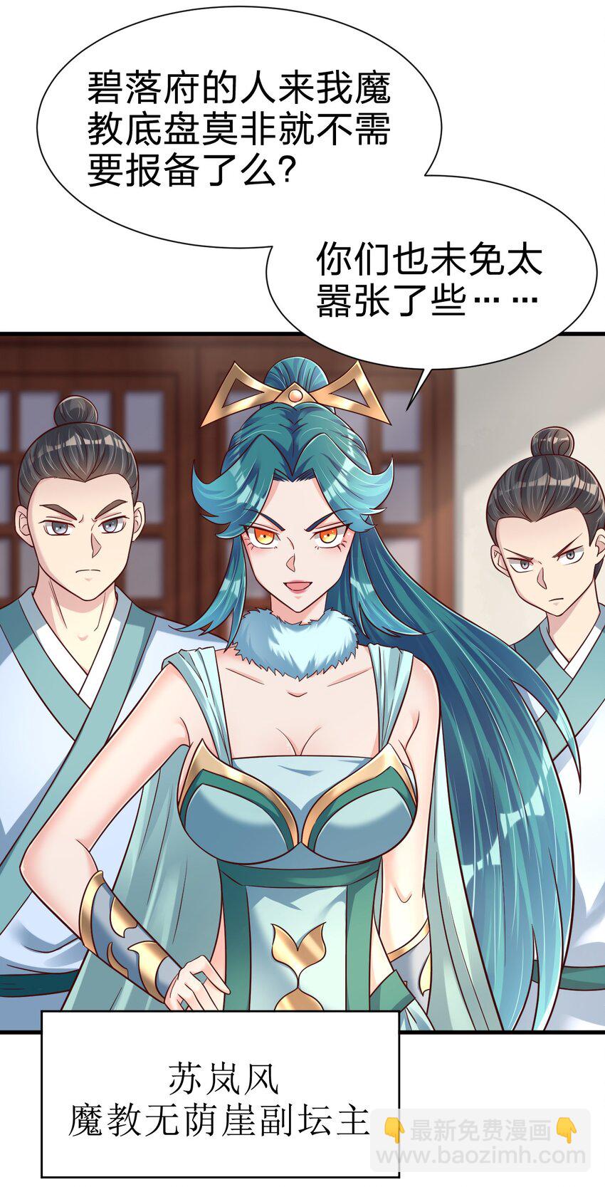 134 这是无间道吧-第135话
