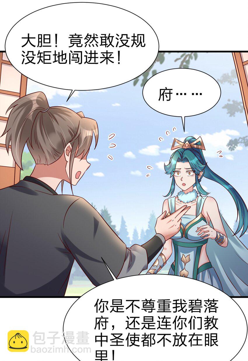 134 这是无间道吧-第135话